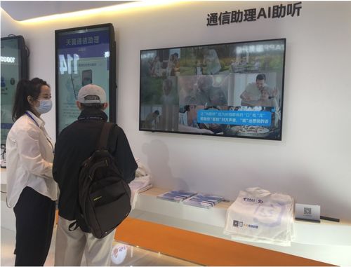 数字时代温暖同行 中国电信号码百事通携适老化产品亮相通信展