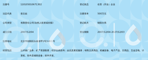 北京考曼石油科技发展